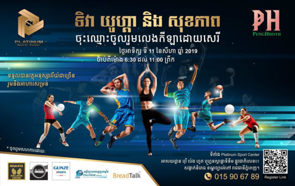 BPH artwork for Yoga